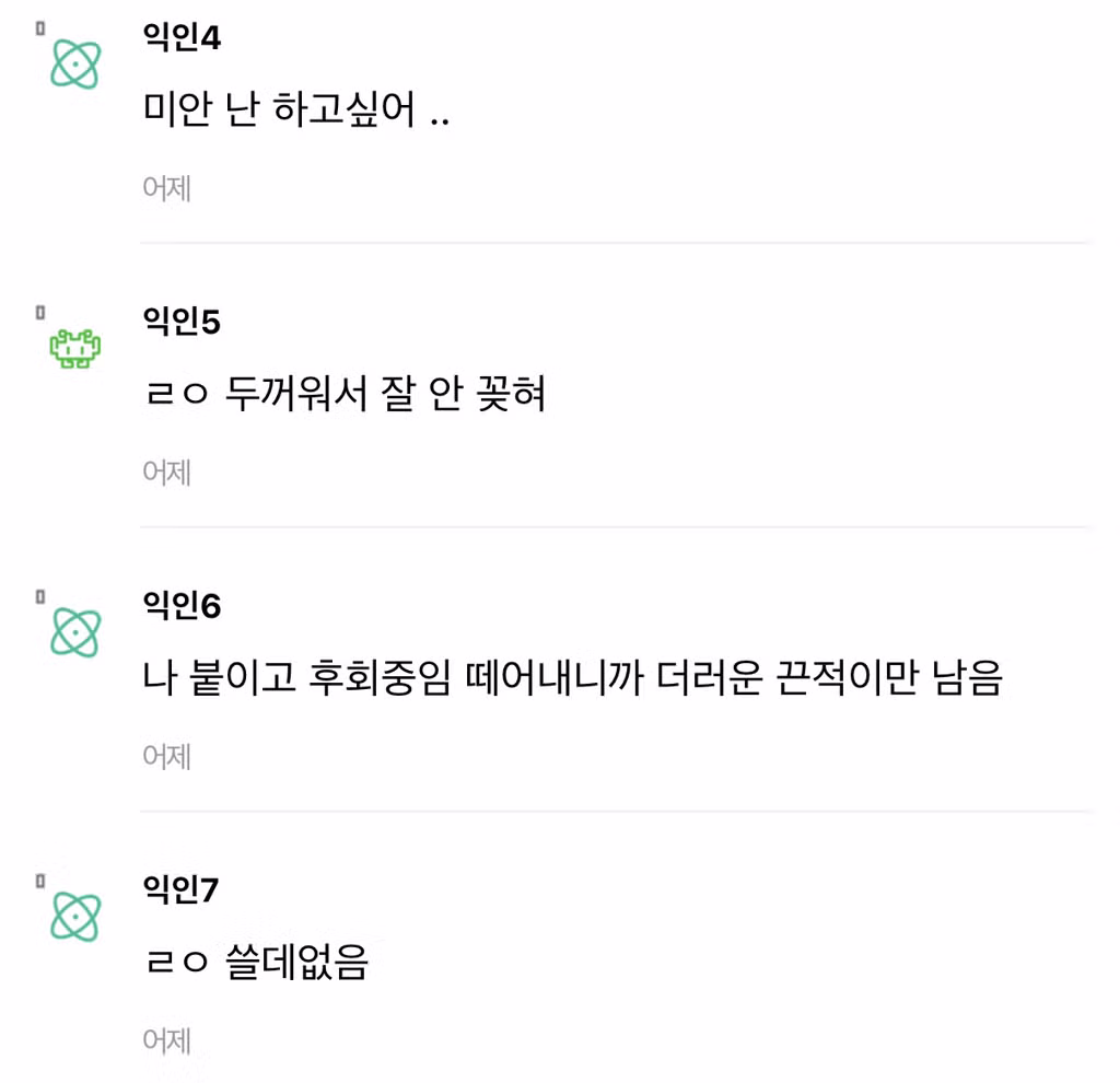 제발 카드에.. 카드 스티커 좀 붙이지 마... 3