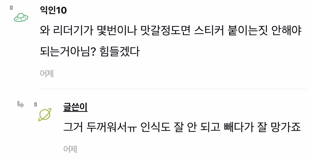 제발 카드에.. 카드 스티커 좀 붙이지 마... 5