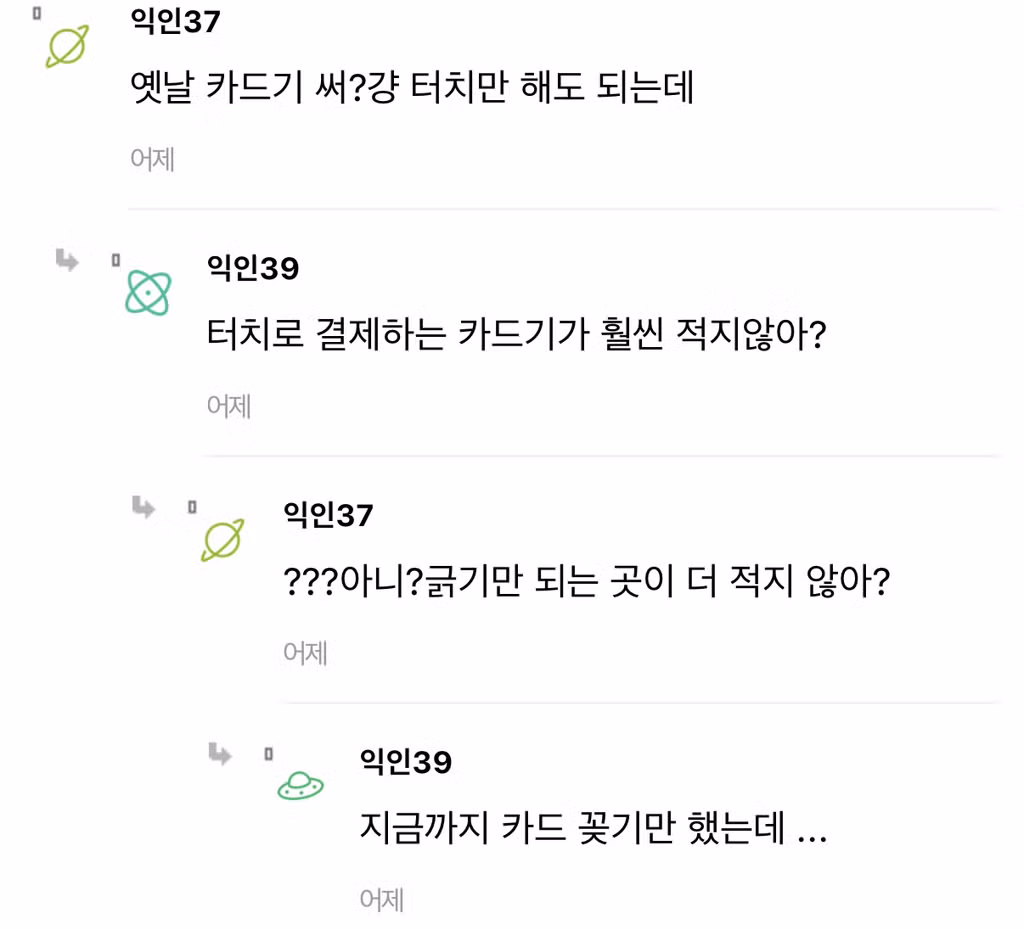 제발 카드에.. 카드 스티커 좀 붙이지 마... 11