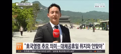 현충일이 대체 휴일 안되는 이유 - 클리앙 인기글 이미지 2 - 밈카세