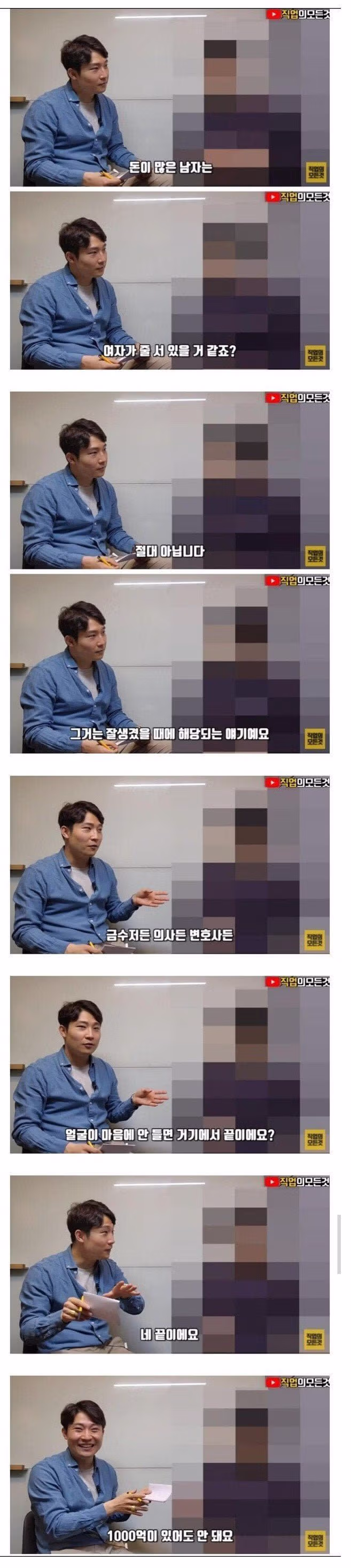 100억 자산가의 연애관 - 인벤 인기글 이미지 1 - 밈카세