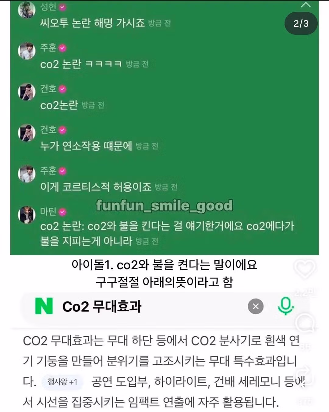 가사 논란에 대해 직접 해명한 아이돌 - 더쿠 인기글 이미지 2 - 밈카세