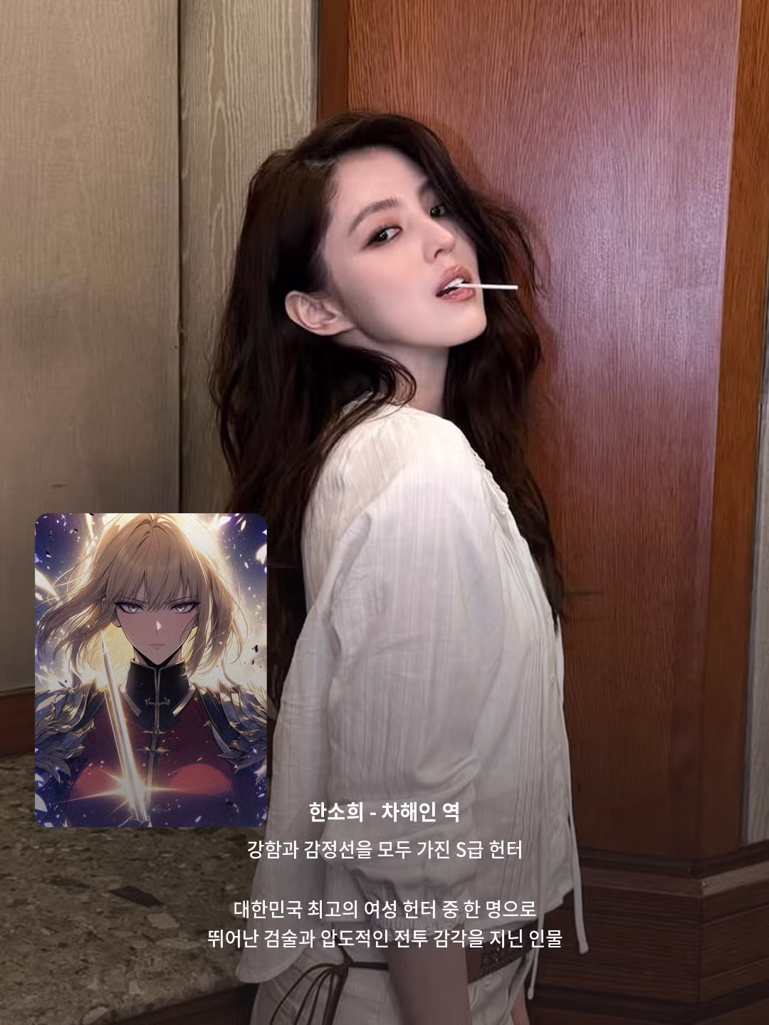 나 혼자만 레벨업 실사화 캐스팅 가상 캐스팅 - 웃대 인기글 이미지 2 - 밈카세