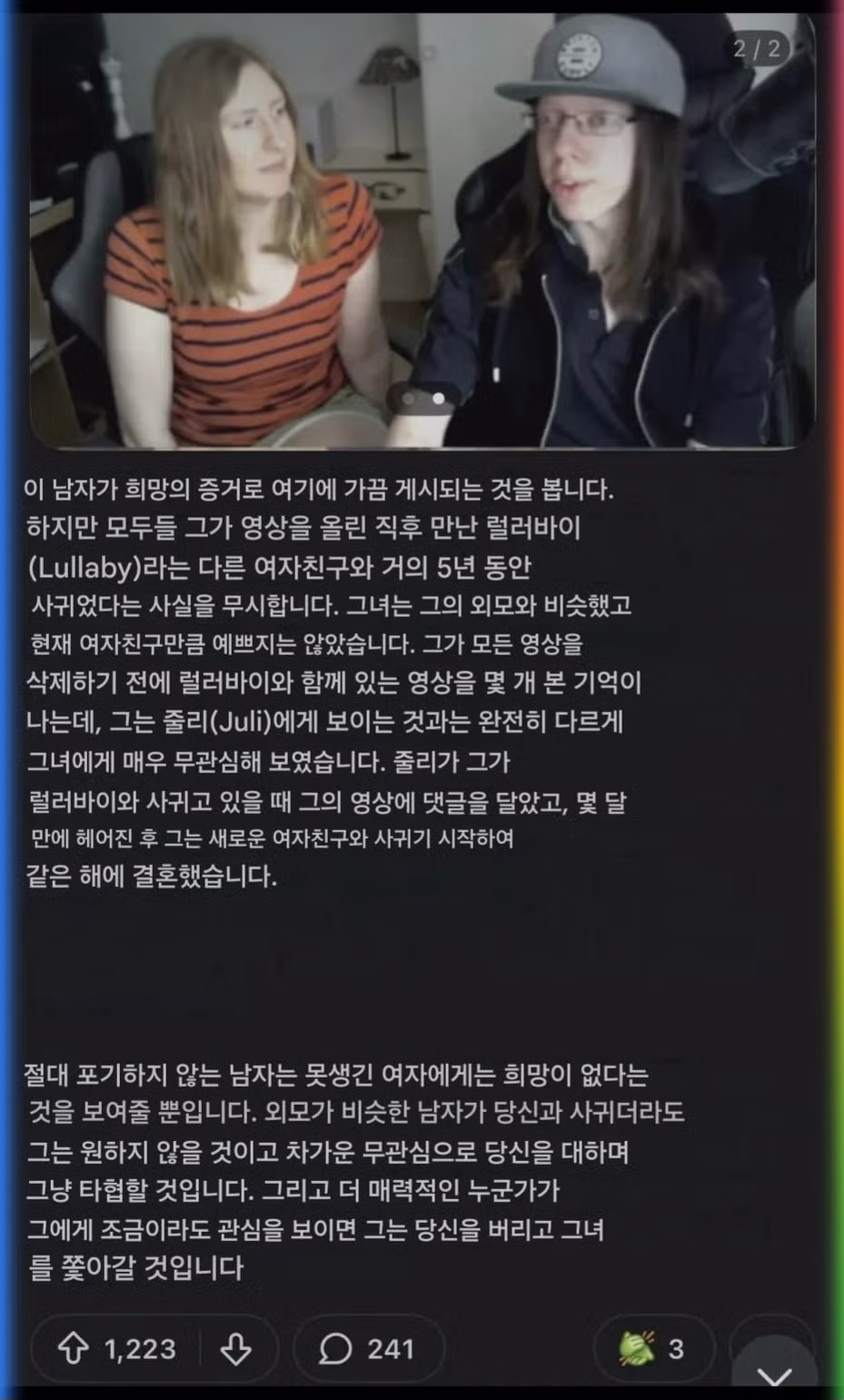 “사랑받기에는 너무 못생겼다”고 말했던 유튜버가 이제 아버지가 되었습니다. - FM코리아 인기글 이미지 4 - 밈카세