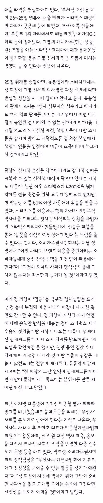 7년 만에 바뀐 카카오톡 선물하기의 스벅 독주 체제 - 클리앙 인기글 이미지 3 - 밈카세