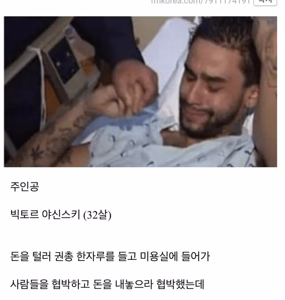 러시아 여성을 대상으로 한 잔혹한 강력 범죄 사건 - 보배드림 인기글 이미지 1 - 밈카세