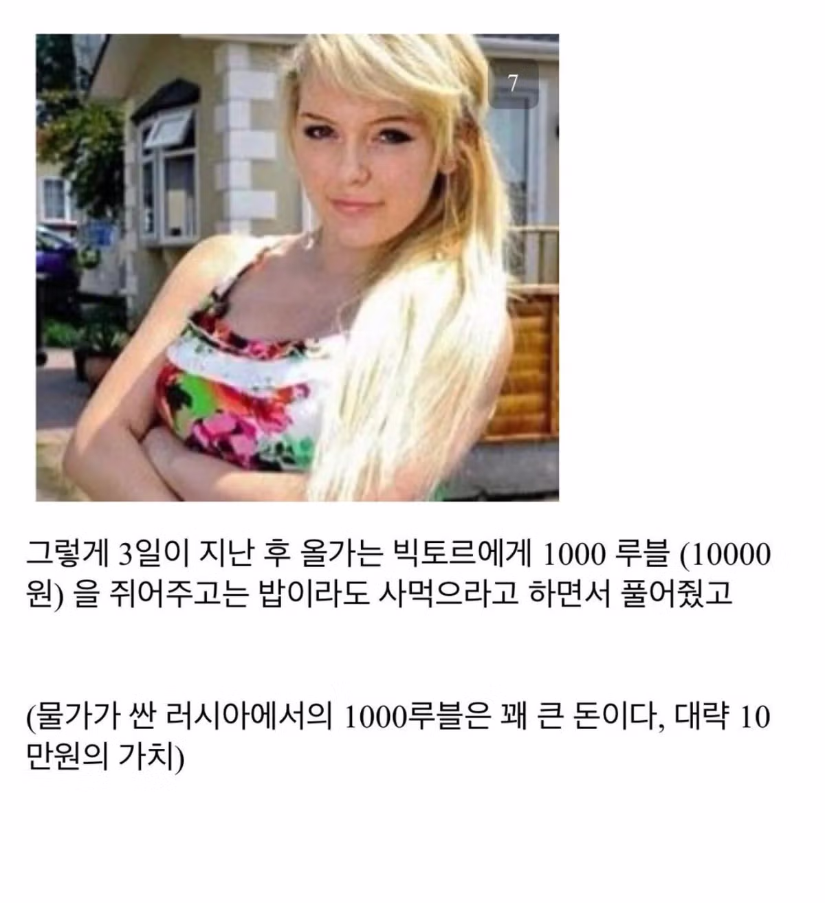 러시아 여성을 대상으로 한 잔혹한 강력 범죄 사건 - 보배드림 인기글 이미지 4 - 밈카세
