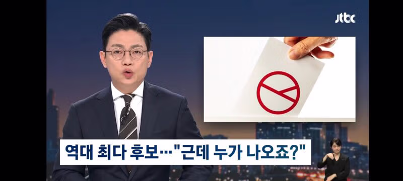 서울교육감 역대 최다 후보…유권자는 "관심없어서 몰라 - 클리앙 인기글 이미지 1 - 밈카세