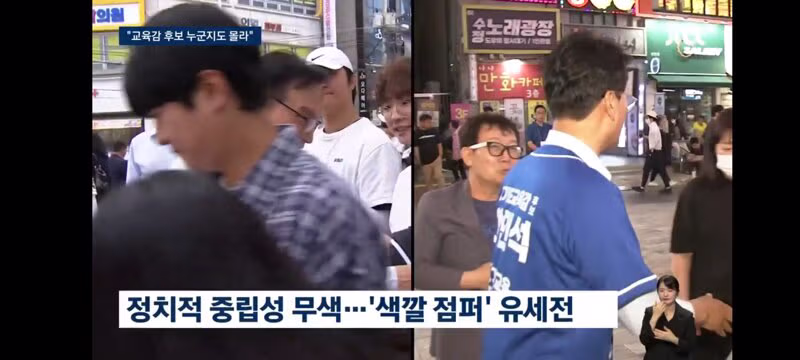 서울교육감 역대 최다 후보…유권자는 "관심없어서 몰라 - 클리앙 인기글 이미지 9 - 밈카세