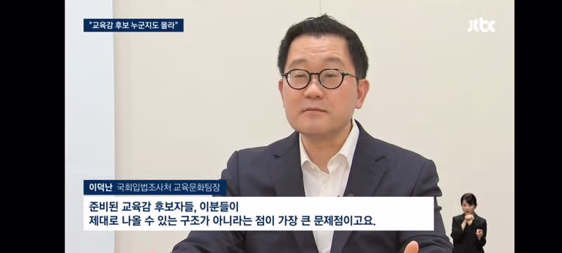 서울교육감 역대 최다 후보…유권자는 "관심없어서 몰라 - 클리앙 인기글 이미지 16 - 밈카세
