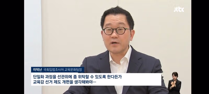 서울교육감 역대 최다 후보…유권자는 "관심없어서 몰라 - 클리앙 인기글 이미지 17 - 밈카세