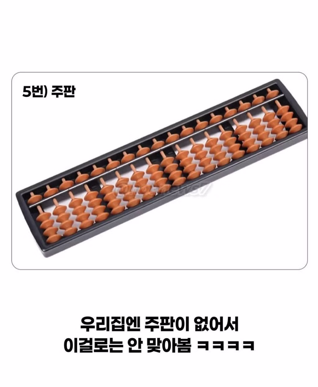 8090 세대에는 금쪽이가 없었던 이유 - 보배드림 인기글 이미지 6 - 밈카세