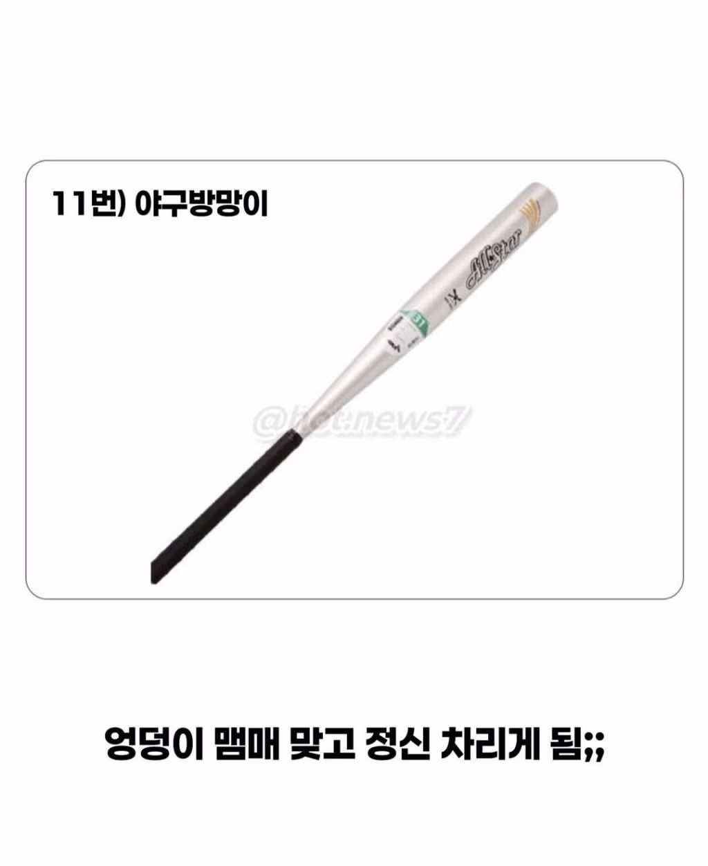 8090 세대에는 금쪽이가 없었던 이유 - 보배드림 인기글 이미지 12 - 밈카세