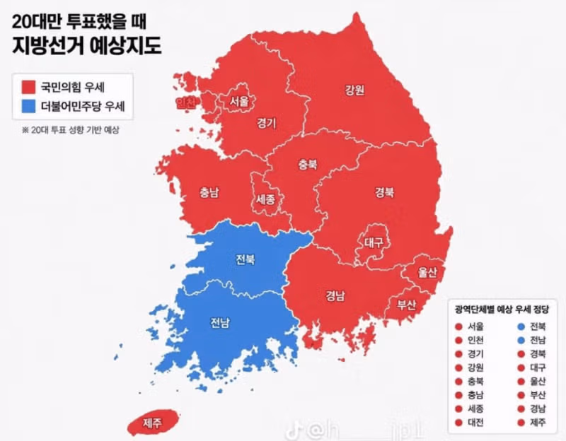 20대만 투표했을때 지방선거 예상결과 - MLB파크 인기글 이미지 1 - 밈카세