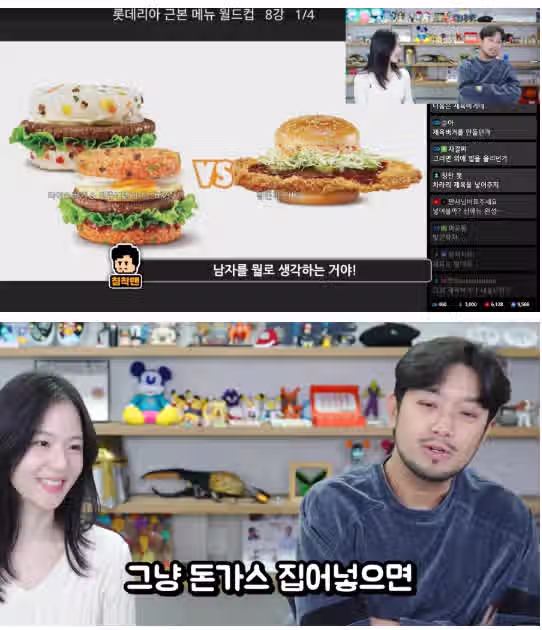 와 진짜 개념없다...남자는 돈까스만 준다고 다 되는줄 알아!? 4