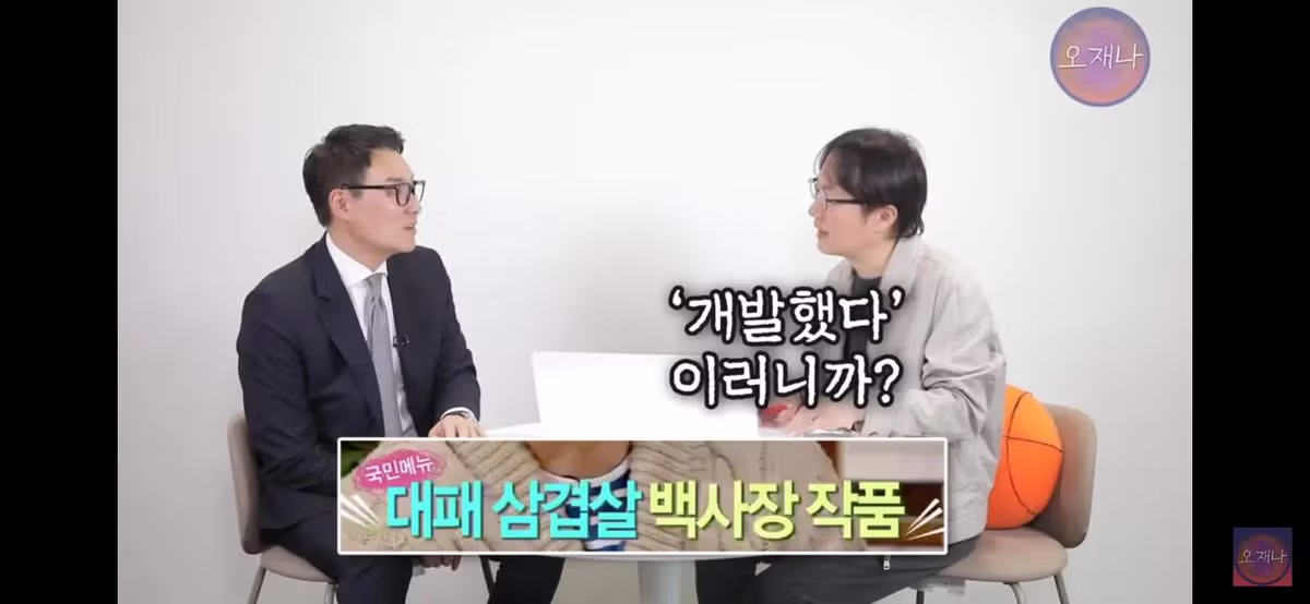 변호사와 변리사가 분석한 백종원 대패삼겹살 원조 논란 - 디시인사이드 인기글 이미지 16 - 밈카세