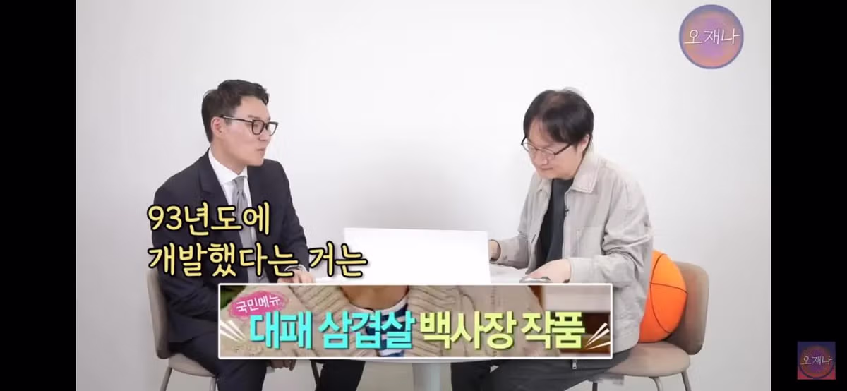 변호사와 변리사가 분석한 백종원 대패삼겹살 원조 논란 - 디시인사이드 인기글 이미지 17 - 밈카세