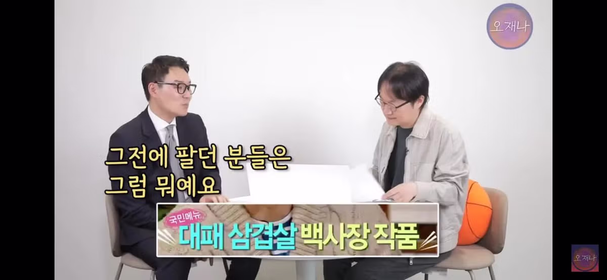 변호사와 변리사가 분석한 백종원 대패삼겹살 원조 논란 - 디시인사이드 인기글 이미지 18 - 밈카세