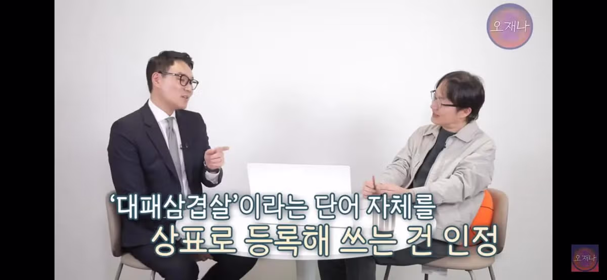 변호사와 변리사가 분석한 백종원 대패삼겹살 원조 논란 - 디시인사이드 인기글 이미지 21 - 밈카세