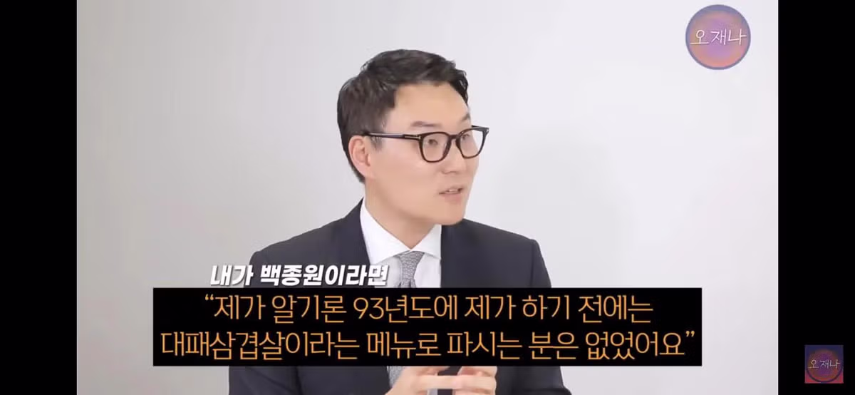 변호사와 변리사가 분석한 백종원 대패삼겹살 원조 논란 - 디시인사이드 인기글 이미지 24 - 밈카세