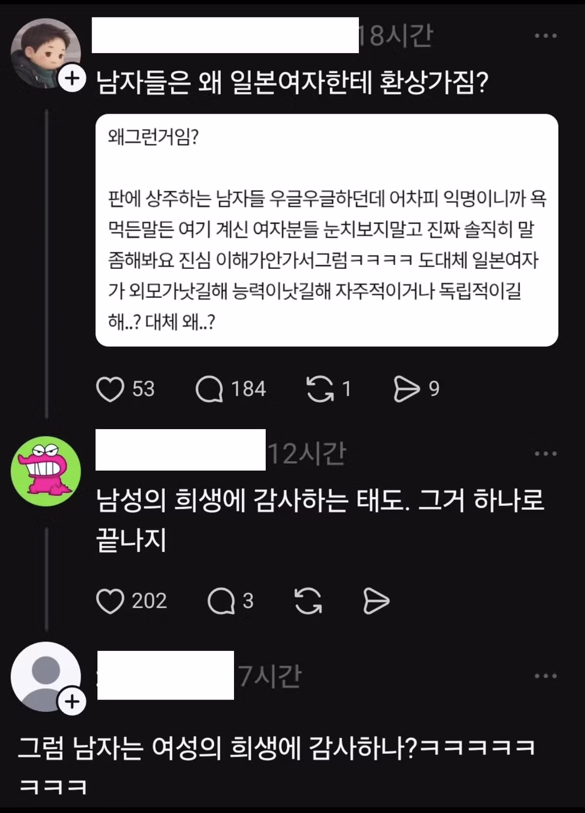 일본 여자에 대해 환상을 가지는 이유 - 개드립 인기글 이미지 1 - 밈카세