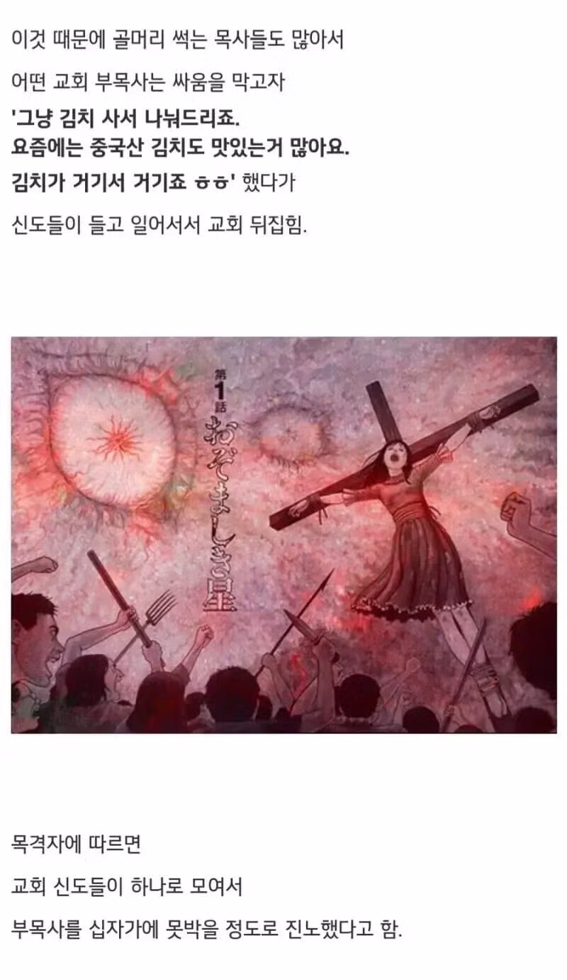 한국 교회에서 흔히 싸움나는 소재.jpg 3