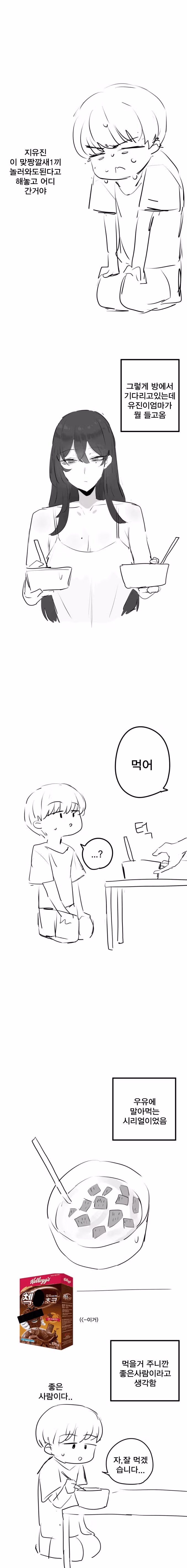 초딩 때 친구엄마 X꼭지 본 썰.manwha 5