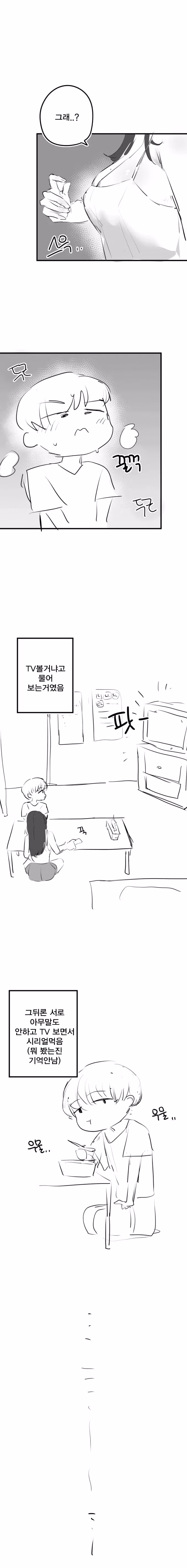 초딩 때 친구엄마 X꼭지 본 썰.manwha 10