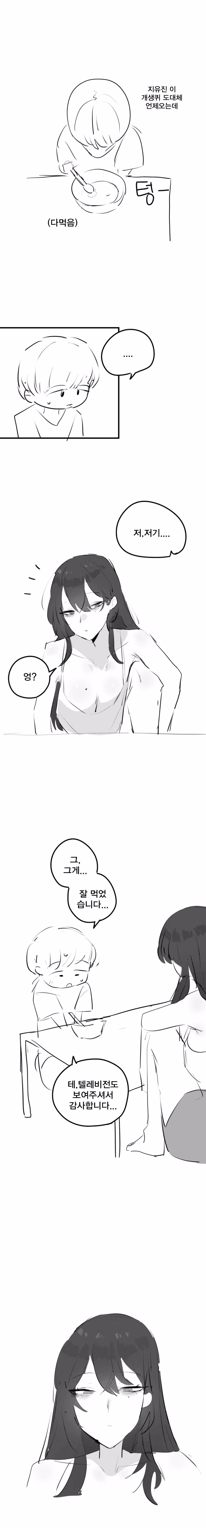 초딩 때 친구엄마 X꼭지 본 썰.manwha 11