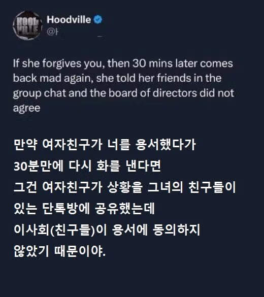 여자친구가 용서한 뒤 갑자기 다시 화난 이유 - 보배드림 인기글 이미지 1 - 밈카세