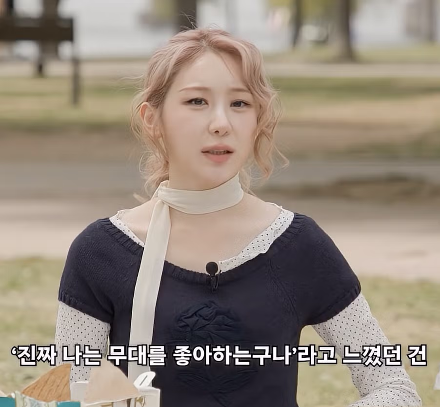 이채연이 첫 무대에서 눈물을 흘린 이유 - 뽐뿌 인기글 이미지 1 - 밈카세
