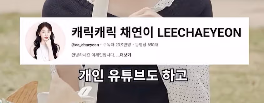 이채연이 첫 무대에서 눈물을 흘린 이유 - 뽐뿌 인기글 이미지 4 - 밈카세