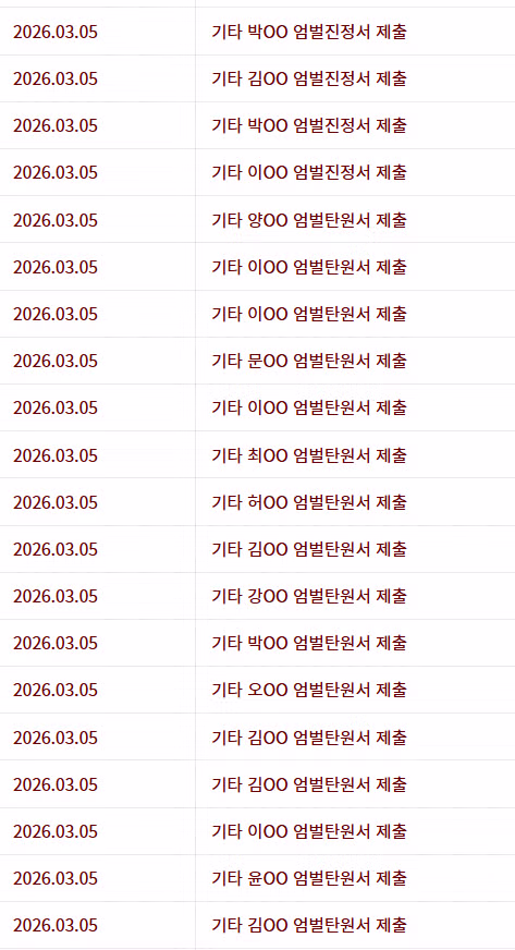 그것이 알고싶다. 해든이 사건 근황.(4개월 영아 학대살인 사건) 4