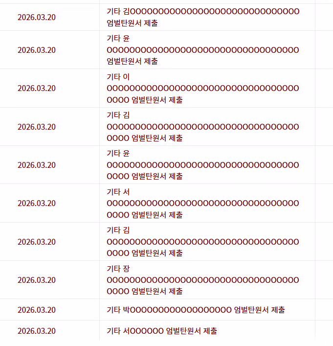 그것이 알고싶다. 해든이 사건 근황.(4개월 영아 학대살인 사건) 5