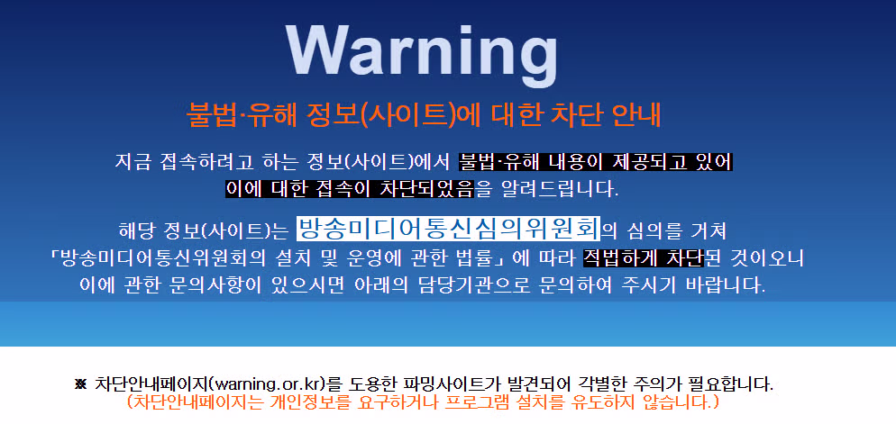 한국 인터넷 검열의 역사를 정리해 준 유튜버 - 개드립 인기글 이미지 2 - 밈카세