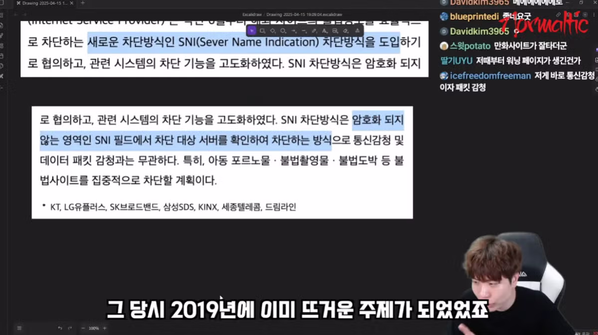 한국 인터넷 검열의 역사를 정리해 준 유튜버 - 개드립 인기글 이미지 8 - 밈카세