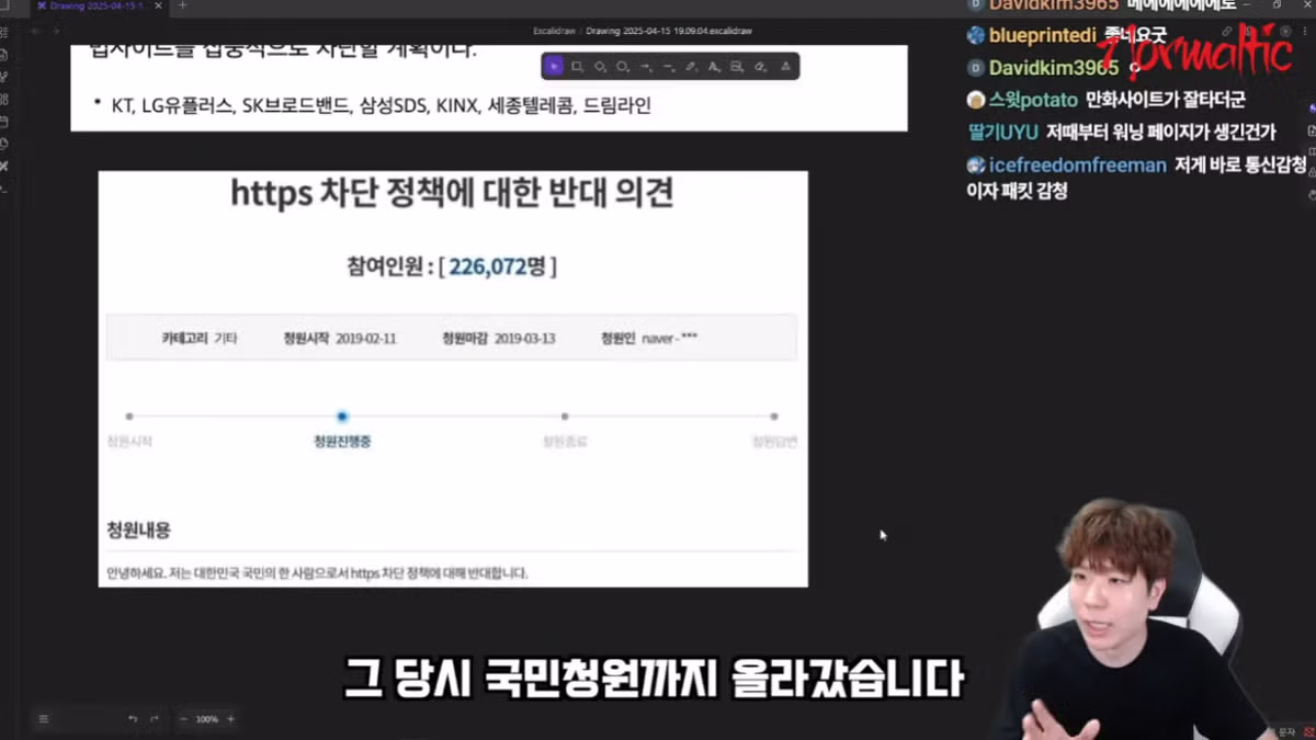 한국 인터넷 검열의 역사를 정리해 준 유튜버 - 개드립 인기글 이미지 9 - 밈카세