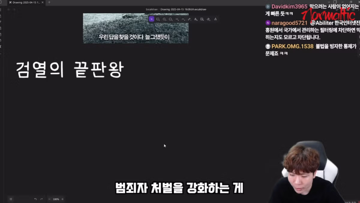 한국 인터넷 검열의 역사를 정리해 준 유튜버 - 개드립 인기글 이미지 17 - 밈카세