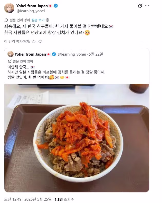 비밀덮밥 레시피가 한국인 상식인 줄 몰랐던 일본인 - 개드립 인기글 이미지 1 - 밈카세