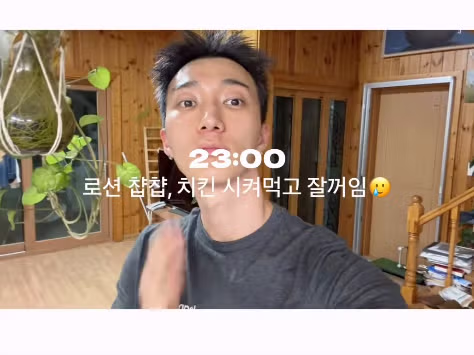 7시 기상 22시 퇴근하는 민주당 후보 아들 아이돌의 일과 - 뽐뿌 인기글 이미지 8 - 밈카세