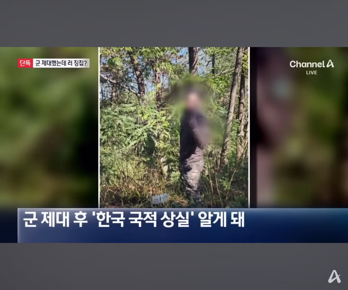 러시아군 징집 위기에 처한 한국인 전역 병장 - 디시인사이드 인기글 이미지 2 - 밈카세