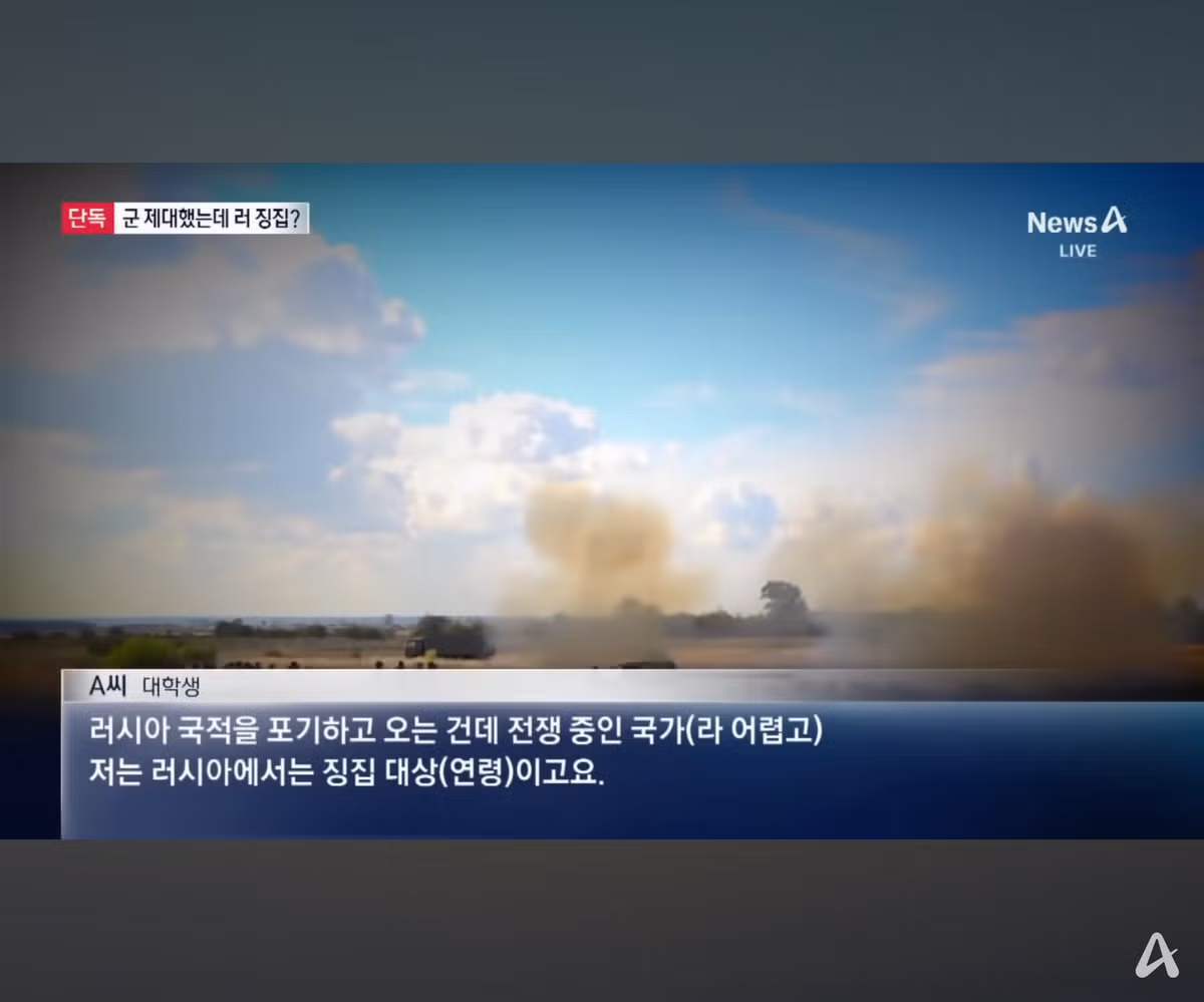 러시아군 징집 위기에 처한 한국인 전역 병장 - 디시인사이드 인기글 이미지 6 - 밈카세