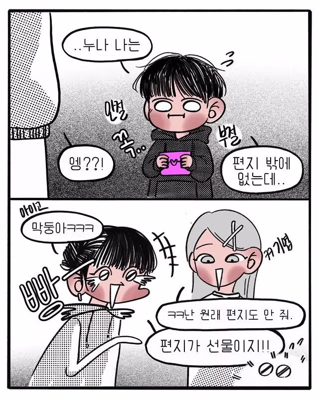 막내의 특별한 생일 선물 - 개드립 인기글 이미지 3 - 밈카세