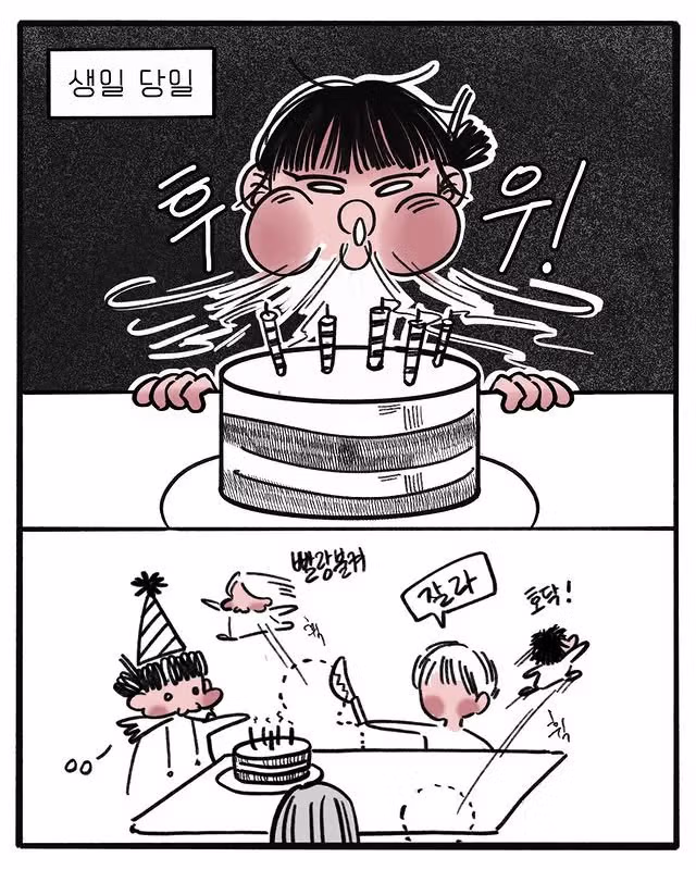 막내의 특별한 생일 선물 - 개드립 인기글 이미지 6 - 밈카세