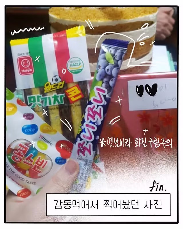 막내의 특별한 생일 선물 - 개드립 인기글 이미지 9 - 밈카세