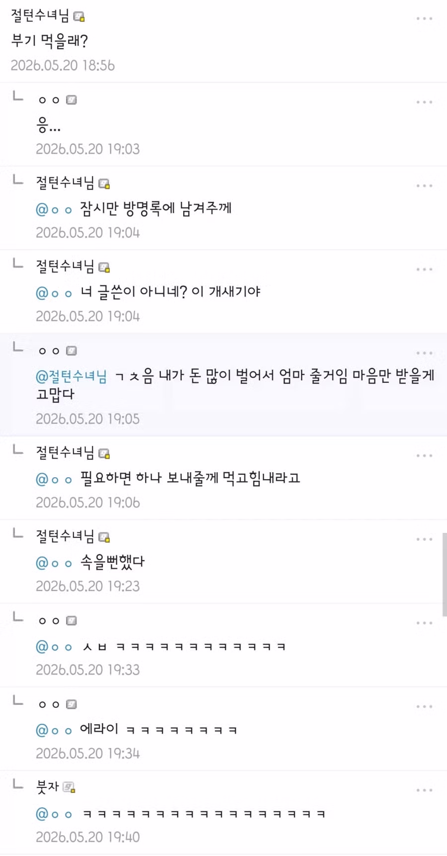 금양 상장폐지 소식에 오열하는 투자자 - 더쿠 인기글 이미지 2 - 밈카세