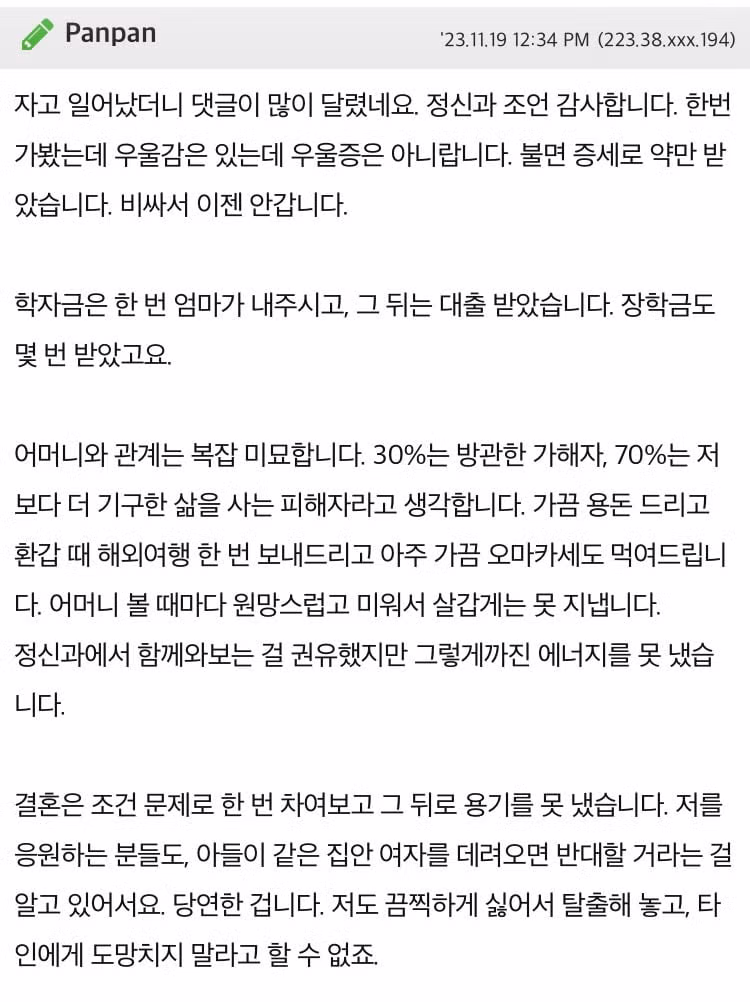 자수성가한 흙수저가 살면서 느낀 점 - SLR클럽 인기글 이미지 2 - 밈카세