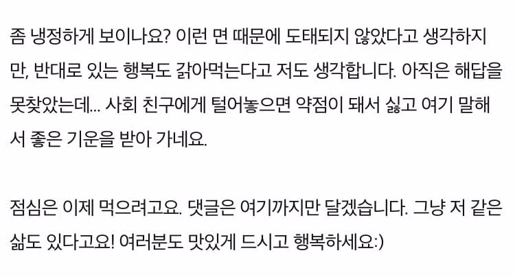 자수성가한 흙수저가 살면서 느낀 점 - SLR클럽 인기글 이미지 3 - 밈카세
