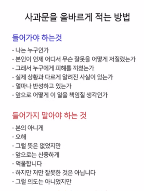 이재용 회장의 정석적인 사과문 사례 - SLR클럽 인기글 이미지 2 - 밈카세