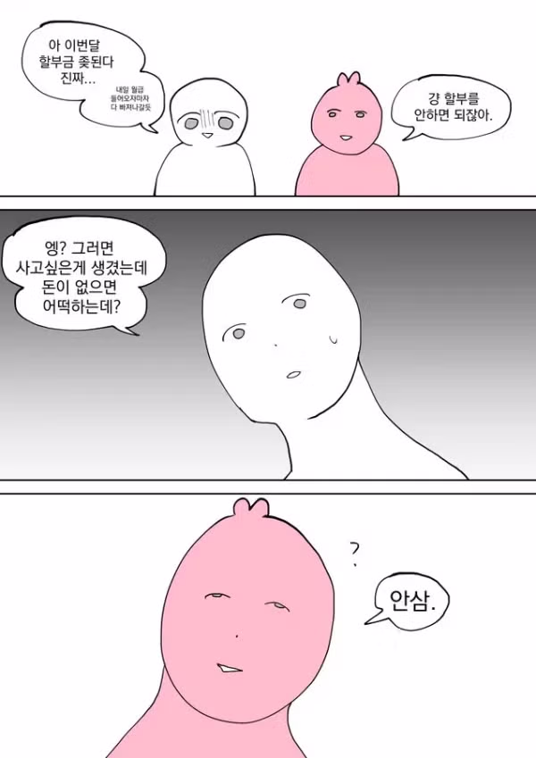 사람마다 다른 돈이 없다는 기준 - 개드립 인기글 이미지 2 - 밈카세